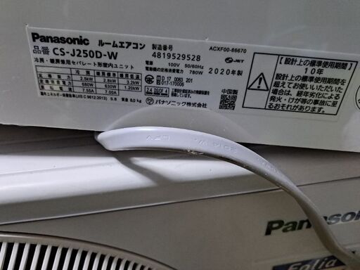 Panasonicエアコン2020年式問い合わせ者と交渉中です交渉出来なかったら今日迄で消去します御回覧有難うございました