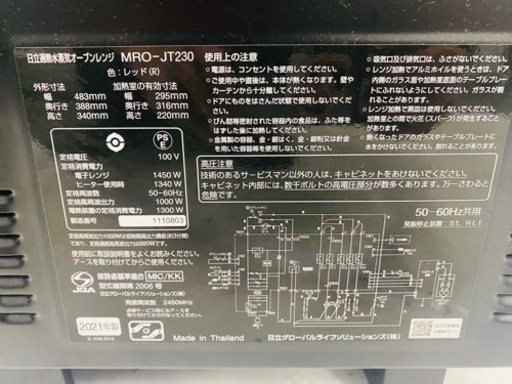 ☆HITACHI 日立 過熱式蒸気オーブンレンジ ヘルシーシェフ 23L MRO-JT230 レッド 動作確認品 2021年製 USE
