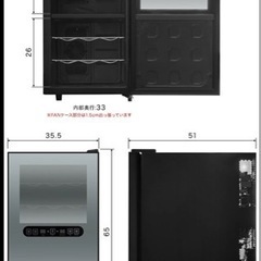 ワインセラーの画像