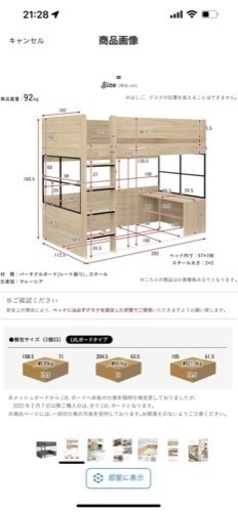 ロフトベッド 木製 ローテーブル付き