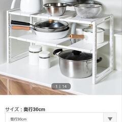 ニトリ　シンク下伸縮ラック×2