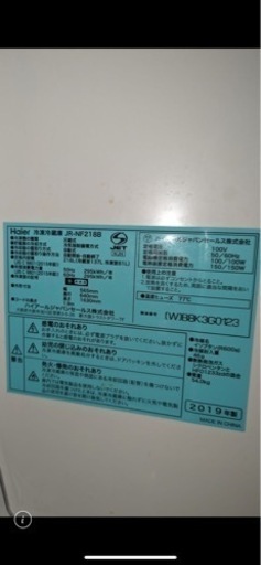 家電 キッチン家電 冷蔵庫