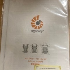 エルゴベビー　抱っこ紐 ergo ADAPTの画像