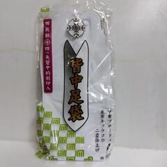 厚木方面🆗紳士足袋￥2200の品