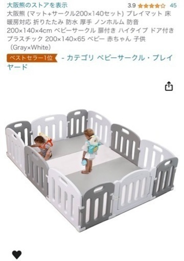 子供用品 ベビー用品 安全、保護グッズ