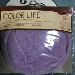 【未使用】便座カバー