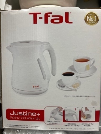 新品　T-fal ジャスティンプラスホワイト　1.2l