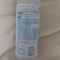 アルコールジェル　3本の画像