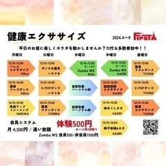 健康エクササイズ【大阪市中央区】1回500円♪の画像