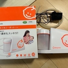 babysmile鼻水パワフル吸引