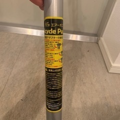 自転車の空気入れの画像