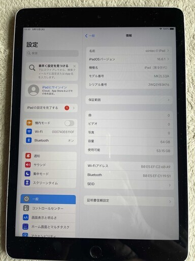 iPad 第９世代 10.2インチA2602 Wi-Fi silver ６４GB  バッテリー１００% 