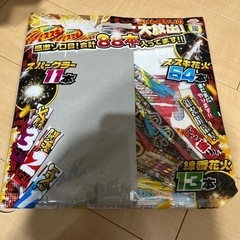 【0円】花火　訳あり　