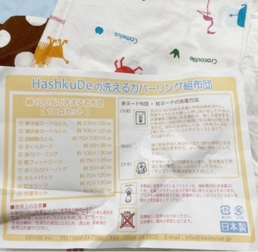 子供用品 ベビー用品 寝具
