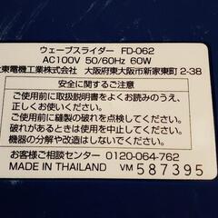 ウェーブスライダーの画像
