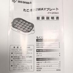 ✨️ホットプレート✨たこ焼きプレート付き✨【引取限定】の画像
