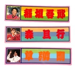 SMAP❤グッズ　缶バッジ　シール　セット　まとめ売り　スマップの画像