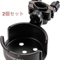 【新品】キャンプ用品　キャプテンタッグ　チェア用カップホルダー