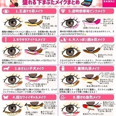 基本のメイクから応用メイク、ギャルメイク、清楚系メイク等色々💗 - 蒲郡市