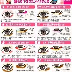 基本のメイクから応用メイク、ギャルメイク、清楚系メイク等色々💗の画像