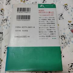 本　小林カツ代のキッチン手帖の画像