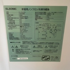 ELSONIC EJ-R832W 2ドア単身用冷蔵庫の画像