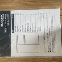 ELSONIC EJ-R832W 2ドア単身用冷蔵庫の画像