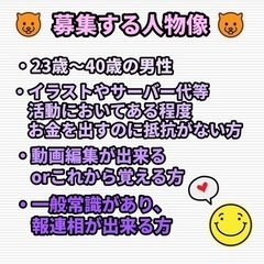 応募多数のため一時募集停止致します - その他