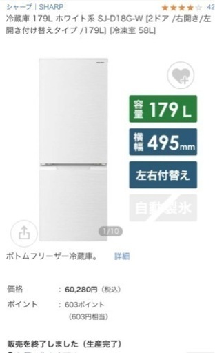 一人暮らし向け　冷蔵庫