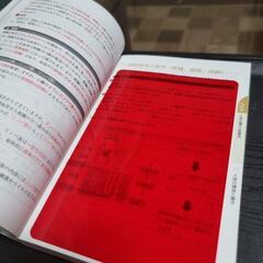 登録販売者試験テキスト・問題集の画像