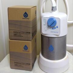 BathSpring　Amway　浄水器　高性能　紫外線　活性炭　浄水機　アムウェイ　据置型　バスルーム　バススプリング　交換用フィルター付き