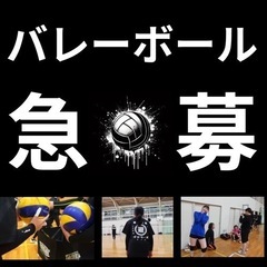 【静岡県富士市】 バレーボール ママさん 主婦さん 募集