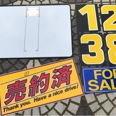 ☆車屋さん他プライスボード他の画像
