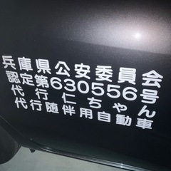 運転代行　履歴書不要