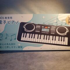 　先着２個　新品　キッズ 教育用 電子ピアノ ピアノ おもちゃ ...