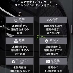 【値下げ中】FITBOX フィットネスバイクの画像