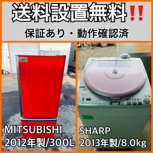 送料設置無料❗️業界最安値✨家電2点セット 洗濯機・冷蔵庫153