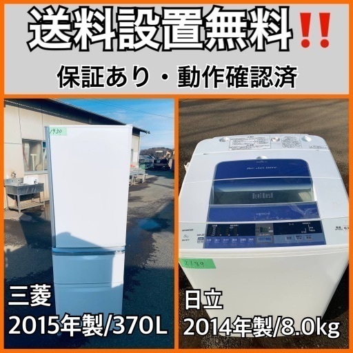 送料設置無料❗️業界最安値✨家電2点セット 洗濯機・冷蔵庫155