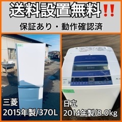送料設置無料❗️業界最安値✨家電2点セット 洗濯機・冷蔵庫155