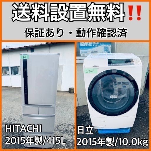 送料設置無料❗️業界最安値✨家電2点セット 洗濯機・冷蔵庫156