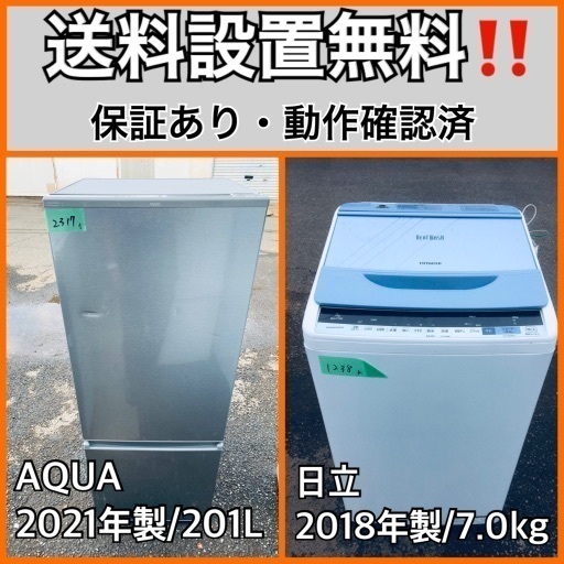 送料設置無料❗️業界最安値✨家電2点セット 洗濯機・冷蔵庫158