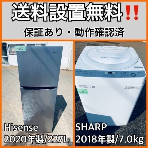 送料設置無料❗️業界最安値✨家電2点セット 洗濯機・冷蔵庫159