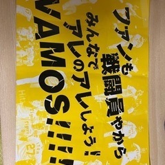 阪神タイガース　日本シリーズ配布　応援ボード
