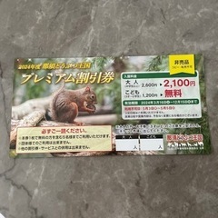 那須どうぶつ王国
