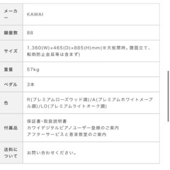 KAWAI  CA48の画像