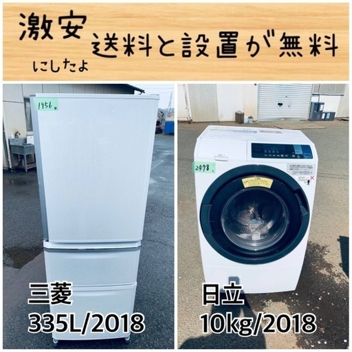 送料設置無料！！限界価格挑戦！！新生活家電♬洗濯機/冷蔵庫♬