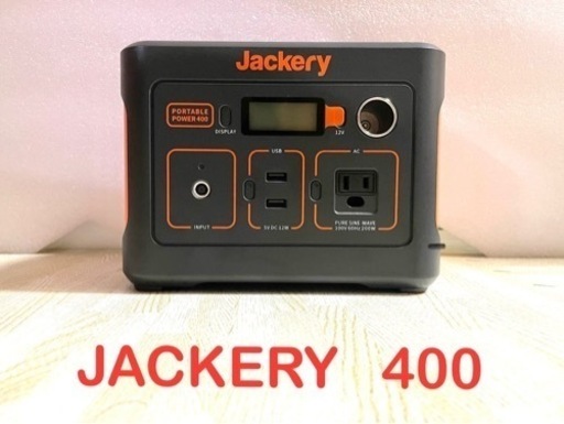 Jackery ポータブル電源400 保証あり