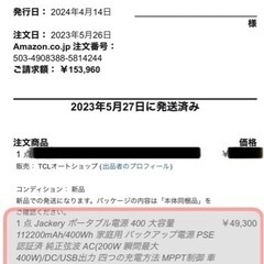 Jackery ポータブル電源400 保証ありの画像