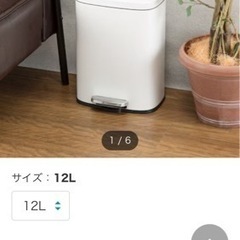 新品ニトリゴミ箱12Ｌ2000円→1500円