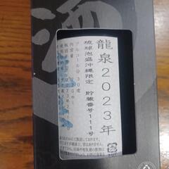 琉球泡盛の画像